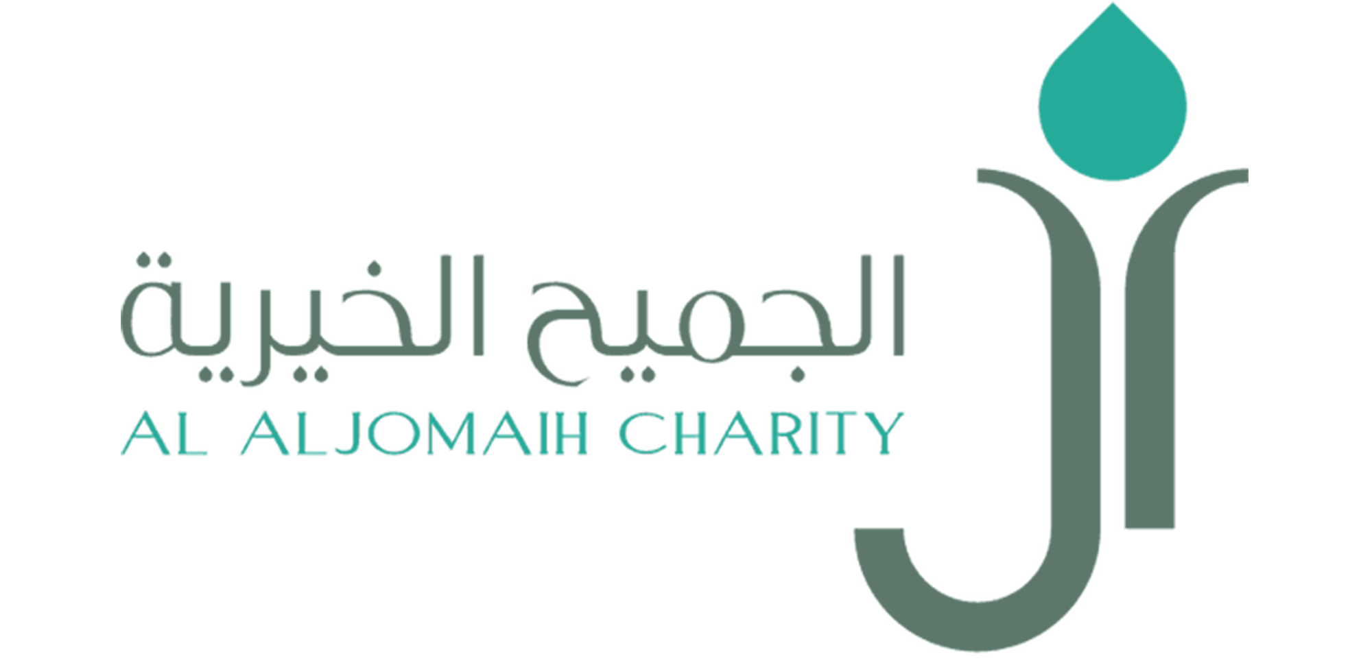 آل جميح الخيرية