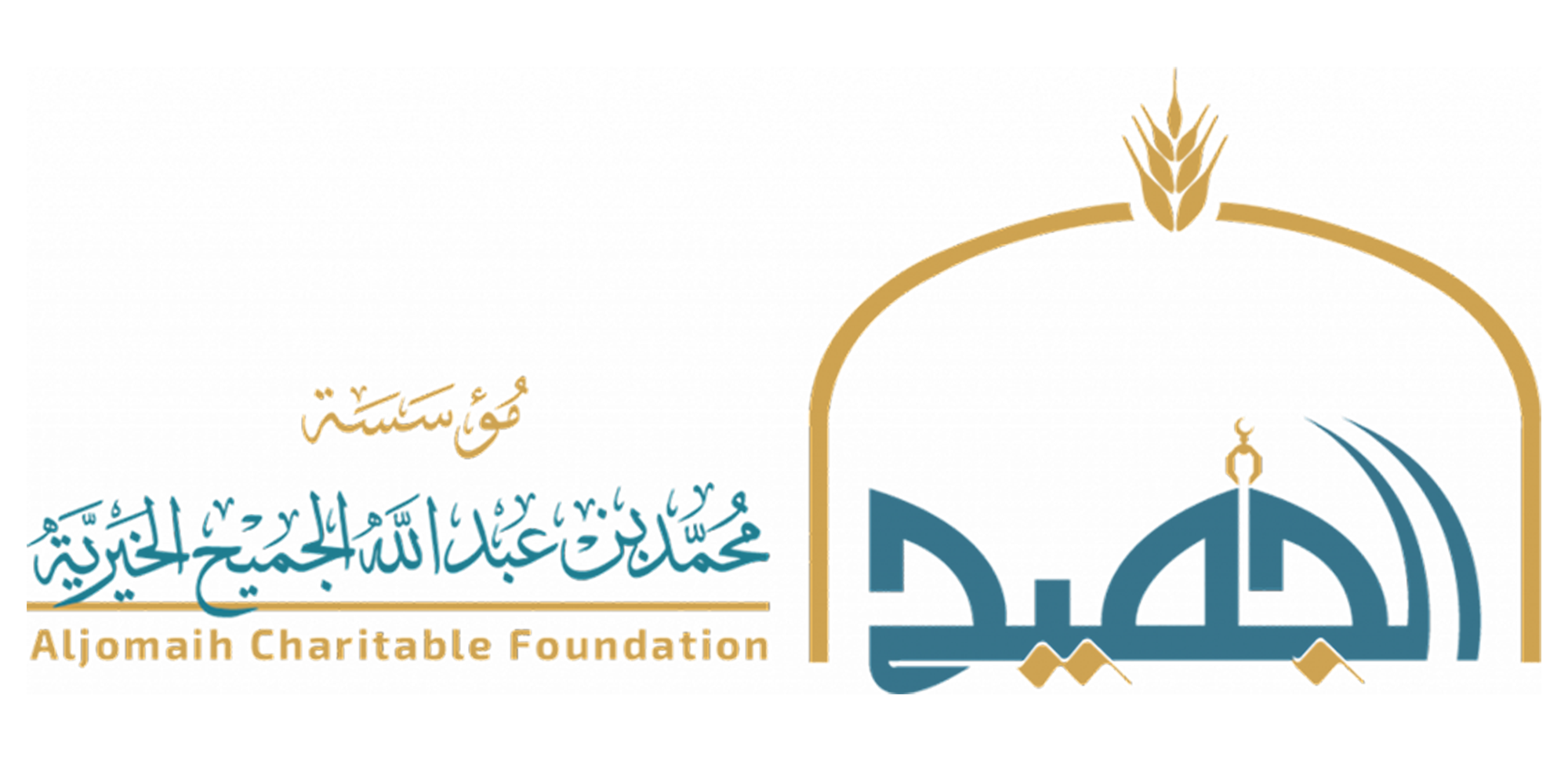 مؤسسة محمد بن عبدالله الجميح الخيرية